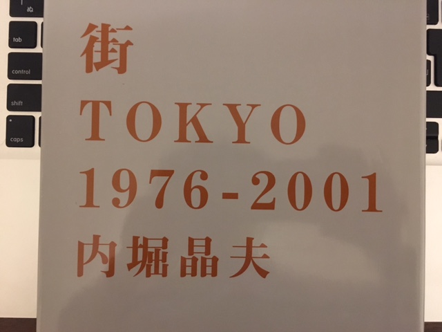 私の思っている東京の姿ではない　内堀晶夫「街　 Tokyo １９７６−２００１」
