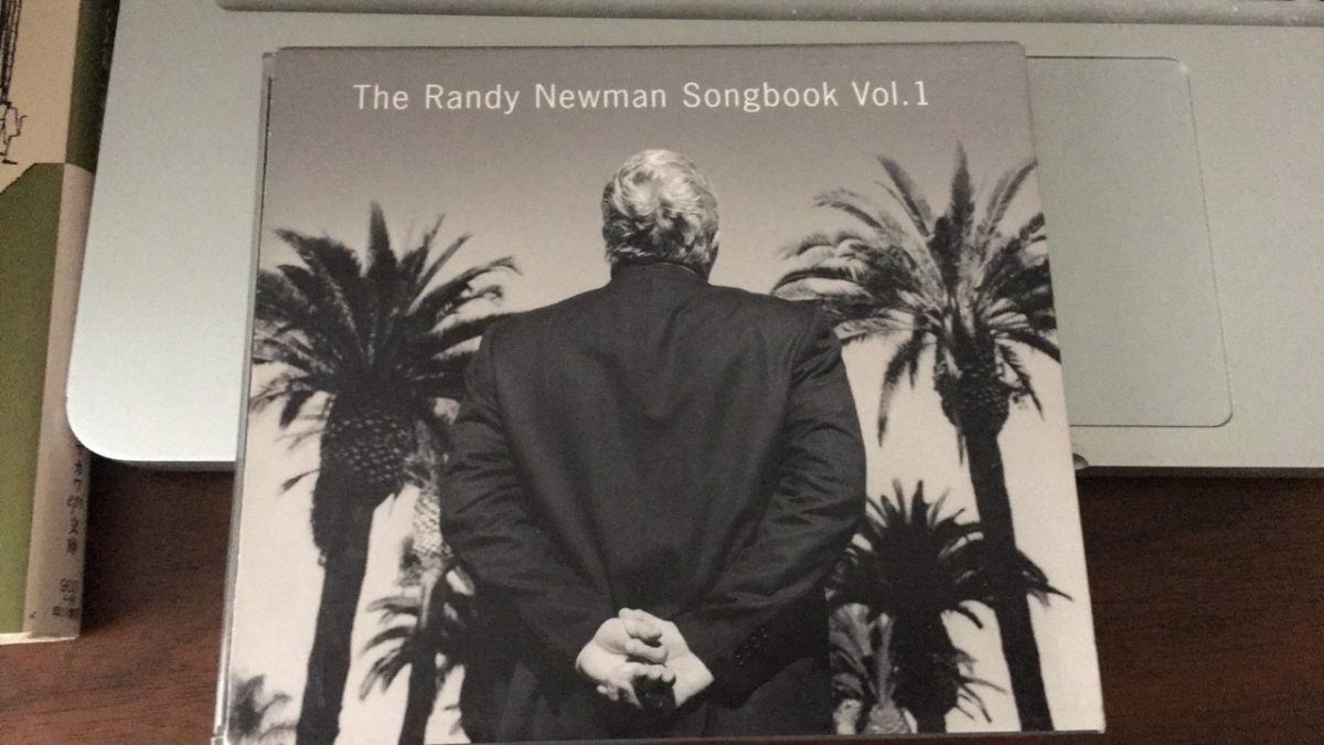 夏が過ぎ行く The Randy Newman Songbook Vol.1