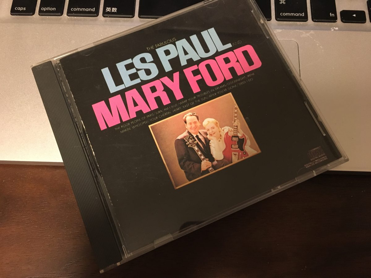 煌びやかでいて耳に心地良いギターのサウンド　Les Paul and Mary Ford 「Fabulous Les Paul and Mary Ford」